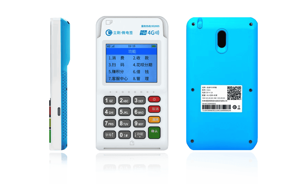 上杭立刷电签POS机